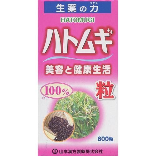 ハトムギ粒100% 600粒 山本漢方製薬 返品種別B