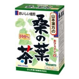 桑の葉茶100% ティーバッグ 3g×20包 山本漢方製薬 返品種別B