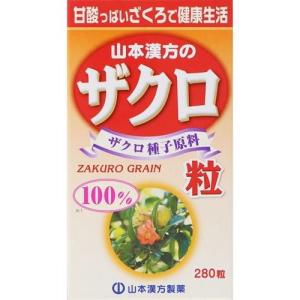 ざくろ 山本漢方 ザクロ粒 100％ 280粒入 : くすりのレデイハートショップ