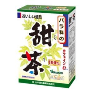 甜茶100%(ティーバッグ)3g×20包 山本漢方製薬 返品種別B｜Joshin web