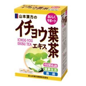 イチョウ葉エキス茶 ティーバッグ 10g×20包 山本漢方製薬 返品種別B
