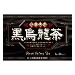 山本漢方製薬 黒烏龍茶 8g×30包 山本漢方製薬 返品種別B