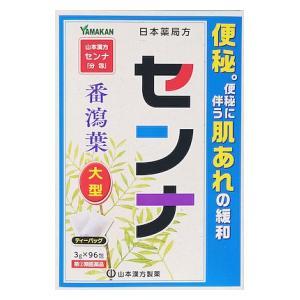 (第(2)類医薬品) 山本漢方製薬 大型センナ 96包  返品種別B｜joshin
