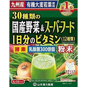 30種類の国産野菜＋スーパーフード 3g×32包入 山本漢方製薬 返品種別B｜Joshin web