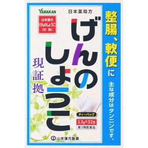 山本漢方製薬 日本薬局方 ゲンノショウコ 32包  返品種別B