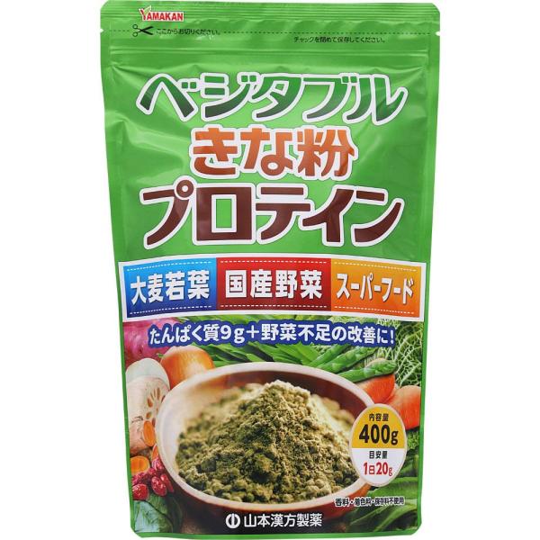 ベジタブルきな粉プロテイン 400g 山本漢方製薬 返品種別B