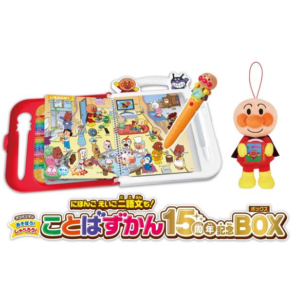 セガフェイブ アンパンマン にほんご えいご 二語文も! あそぼう! しゃべろう! ことばずかん15...