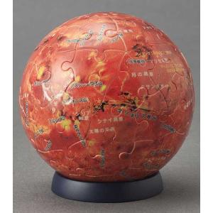 やのまん 3D球体パズル 火星儀 -THE MARS- 60ピース立体パズル