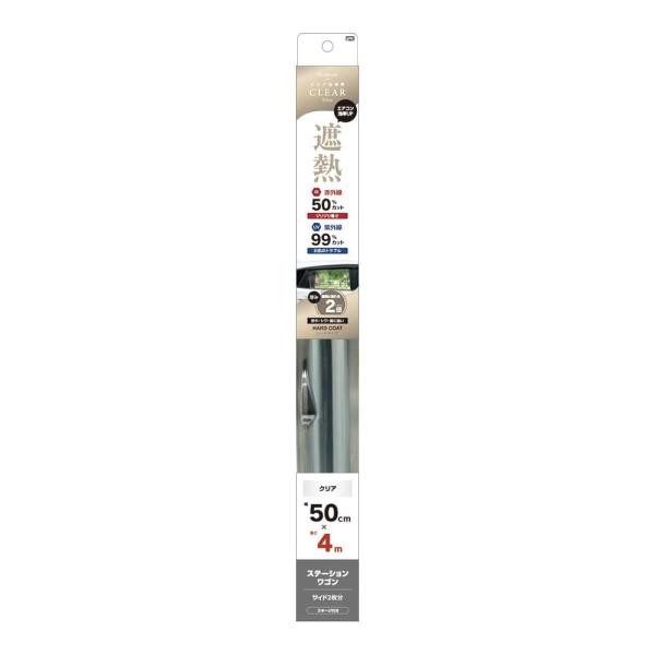 ヤック 遮熱ハートコートフィルム 500MM×4M クリア YAC HFD26 返品種別A