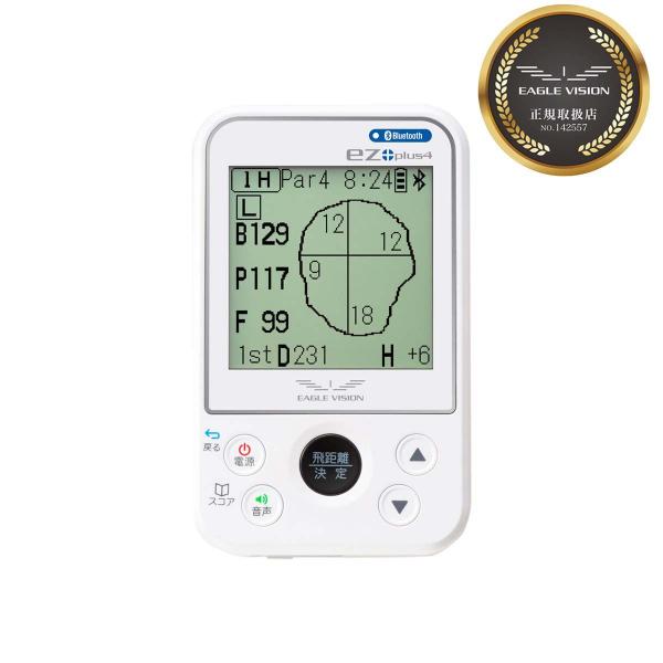 朝日ゴルフ GPSゴルフナビ イーグルビジョン ez plus4 ／3日〜5日で出荷／ 返品種別A