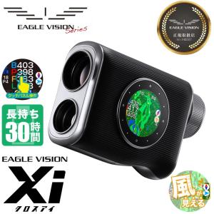 イーグルビジョン GPSゴルフナビ イーグルビジョン EAGLE VISION Xi クロスアイ EAGLE VISION EV-490 返品種別A