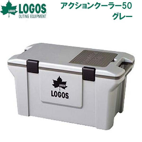 ロゴス アクションクーラー50 グレー  返品種別A