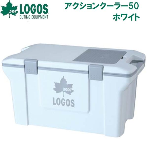 ロゴス アクションクーラー50 ホワイト  返品種別A