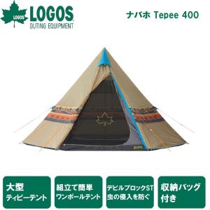 ロゴス LOGOS ナバホTepee 400 (3〜4人用) 返品種別A｜joshin