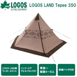 ロゴス LOGOS LAND TEPEE 350 (4〜6人用) 返品種別A｜joshin