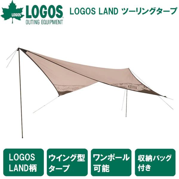 ロゴス LOGOS LAND ツーリングタープ 返品種別A