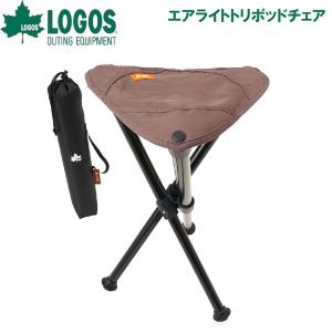 LOGOS（ロゴス） エアライト 1ポールチェア ハイポジション 椅子