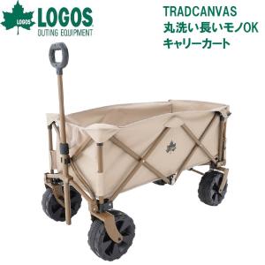 LOGOS キャリーカート ストライプ 折りたたみ アウトドア　キャンプ　多頭飼 LOGOS（ロゴス） キャリーカート LOGOS Tradcanvas 丸洗い長いモノOK
