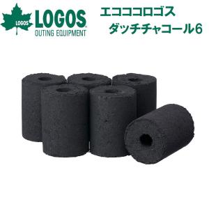 ロゴス エコココロコス タッチチャコール6 No.83100107 LGS-83100107