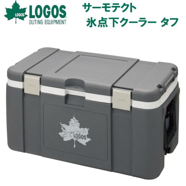 ロゴス サーモテクト 氷点下クーラー タフ 50-BJ (容量：約50L)  返品種別A