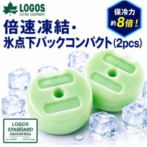 ロゴス 倍速凍結・氷点下パック コンパクト(2pcs) 返品種別A