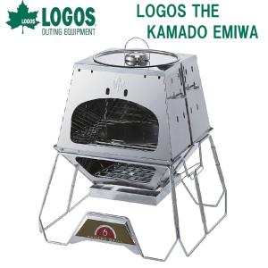 LOGOS the KAMADO コンプリート ピザ窯 釜戸 カマド かまど LOGOS（ロゴス） ピザ窯 家庭用 キャンプ アウトドア 釜戸 かまど ピザ