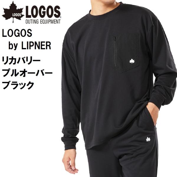 LOGOS by LIPNER リカバリープルオーバー ブラック L  返品種別A