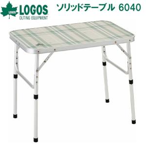 LOGOS（ロゴス） グランベーシック 丸洗い3FDスリムテーブル (73200021