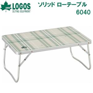 Coleman（コールマン） フォールディングリビングテーブル 120