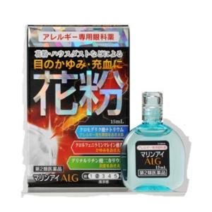 (第2類医薬品) 佐賀製薬 マリンアイALG15ml ◆セルフメディケーション税制対象商品 返品種別...