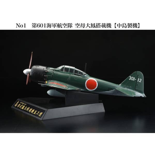 ホビージャパン 1/ 32 ダイキャスト戦闘機シリーズ No1 零式艦上戦闘機52型 第601海軍航...
