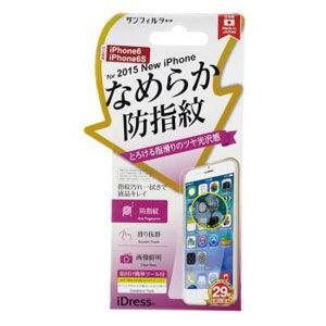 サンクレスト iPhone 6s/ 6用 液晶保護フィルム なめらか防指紋 I6S-SB 返品種別A