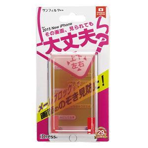 サンクレスト iPhone 6s/ 6用 液晶保護フィルム のぞき見防止 上下左右(ピンク) I6S-MBPK 返品種別A｜joshin