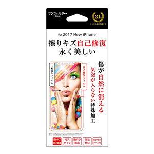 サンクレスト iPhone 11 Pro/  XS/  X用 液晶保護フィルム 平面保護 擦りキズ自己修復 IP8-MGF
