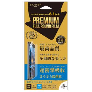 サンクレスト iPhone XR用 フルカバー液晶保護フィルム 衝撃自己吸収フィルム マット 透明タイプ I32BFAB