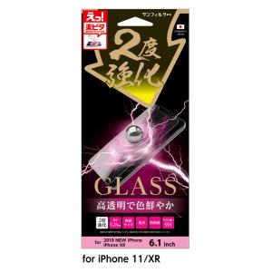 サンクレスト iPhone 11/  XR用 液晶保護ガラスフィルム 平面保護 光沢 2度強化ガラス iDress I33BGLW