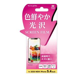 サンクレスト iPhone 12 mini用 液晶保護フィルム 光沢 I34ASG