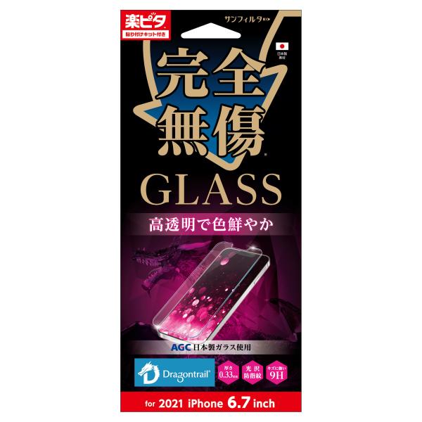 サンクレスト iPhone 13 Pro Max(6.7インチ)用 液晶保護ガラスフィルム 光沢 i...