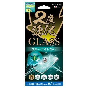 サンクレスト iPhone15(6.1inch/ 2眼)用 2度強化 液晶保護ガラスフィルム 透明タ...