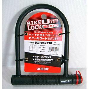 ユニカー工業 Uロック ワイド BL25 返品種別A