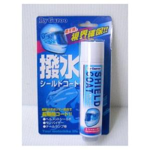 ユニカー工業 撥水シールドコート 80ml unicar BC-01