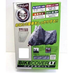 ユニカー工業 バイクカバーLT BB9003