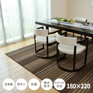 日本製 撥水ダイニングラグ マージ 180×220cm カーペット モダン柄 防