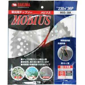 30枚組】 草刈王 チップソー バクマ工業 BAKUMA 255×40P 外径255mm 40