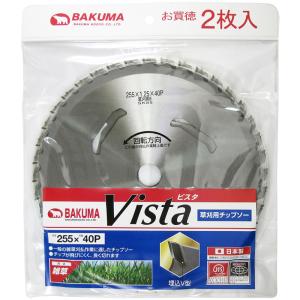 バクマ 草刈チップソー 軽量ビスタ 2枚組(25...の商品画像