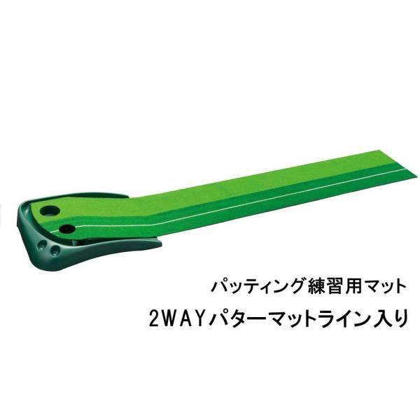 タバタゴルフ パッティング練習用マット 2WAYパターマットライン入り 返品種別A