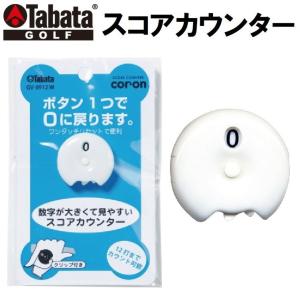 タバタゴルフ スコアカウンター coron Tabata GOLF GV-0912-WH