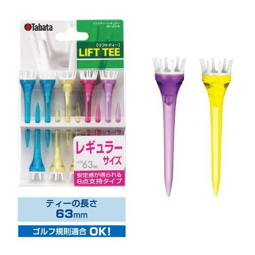 タバタゴルフ リフトティー レギュラー(63mm・10本) 返品種別A