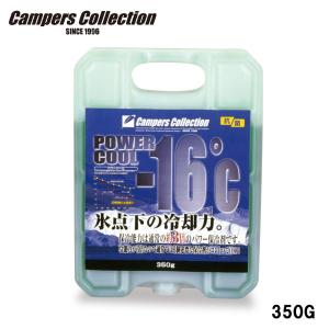 キャンパーズコレクション 保冷剤 パワークール -16度 350g YAMAZEN CampersCollection 山善 キャンパーズコレクション パワークール-16゜C 350G