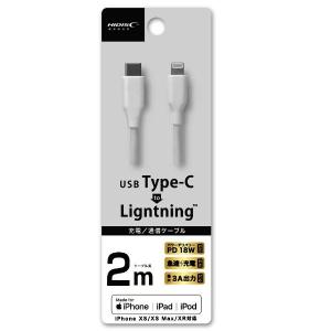 HIDISC 充電/ 通信ケーブル USB Type-C to Lightning 2m(ホワイト) HD-LHTCC2WH 返品種別A｜joshin